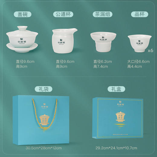 华祥苑-影青正韵茶组 陶瓷杯子泡茶专用杯盖碗茶杯套装家用简约 商品图1
