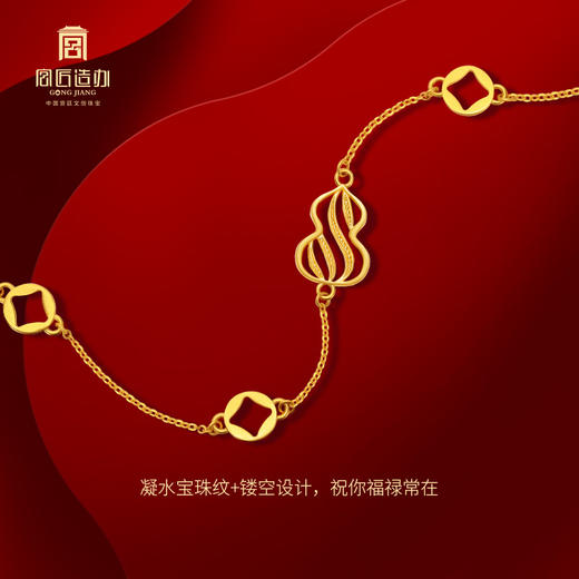 宫匠造办 福禄手链 素金版 商品图3
