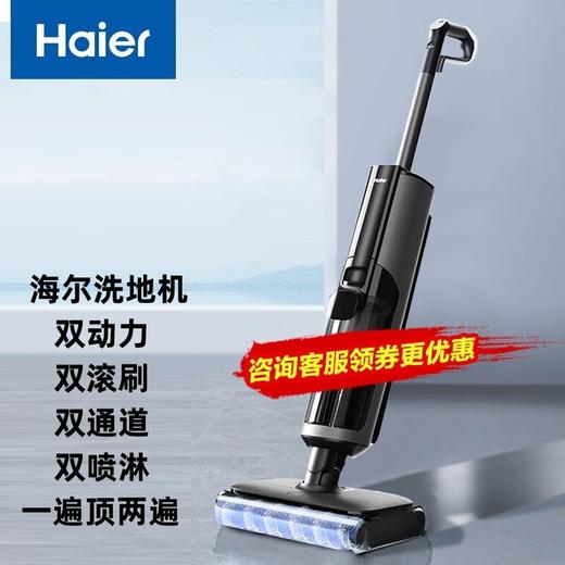 海尔（Haier） 无线智能洗地机大吸力无线双滚刷吸拖洗一体RHXBF-S310 商品图0