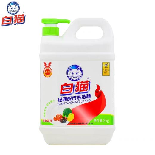 白猫经典配方洗洁精  2kg/瓶 商品图0