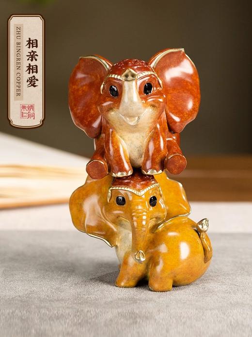 朱炳仁铜 相亲相爱铜对象桌面装饰吉象摆件铜雕工艺品 商品图0