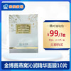 金博善燕窝沁润精华面膜30g*10片/盒 商品缩略图0