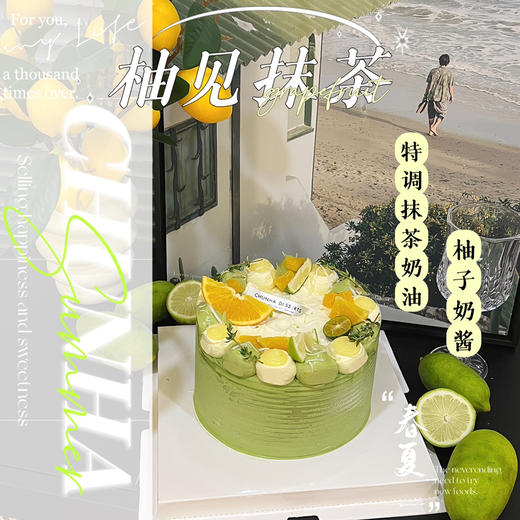 “柚见抹茶” 泰国青柚粒，原创口味 商品图0