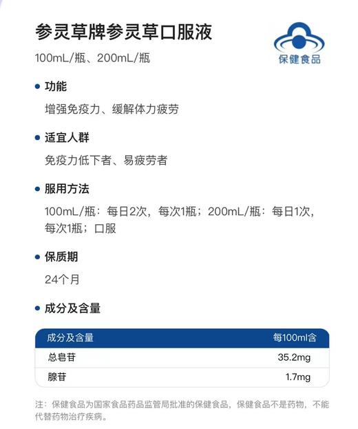 【新品上市】江中参灵草西洋参灵芝蝙蝠蛾拟青霉口服液10瓶装冬虫夏草礼盒装 商品图3