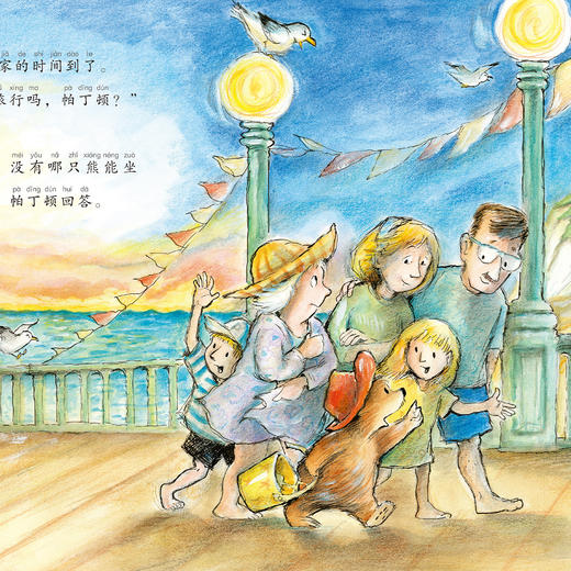 “小熊帕丁顿桥梁书”拼音版（共6册） 商品图9