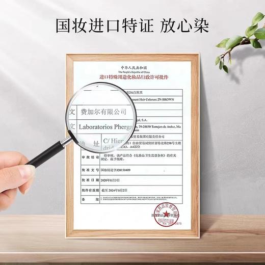 维彤天然植物力染发剂(深金棕色6D) 商品图12