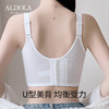 雅黛俪内衣大胸显小夏季薄款胸罩收副乳防下垂无钢圈抹胸式文胸 商品缩略图5