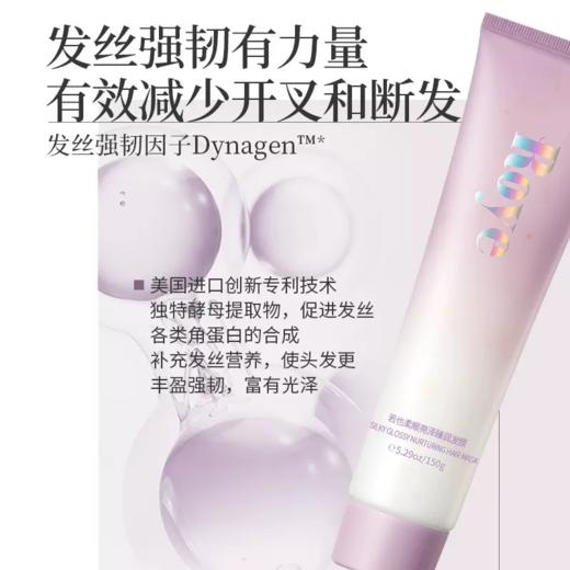 【99元会员福利】若也洗发水套装 （洗发+护发）  商品图10