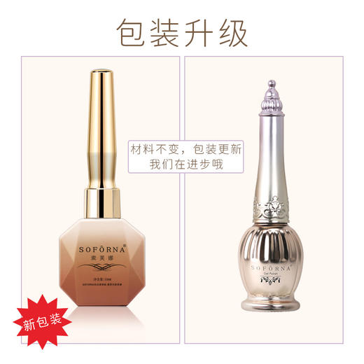 15ml免洗镀晶封层.加固胶.橡胶底胶（1瓶.6瓶.10瓶） 商品图0