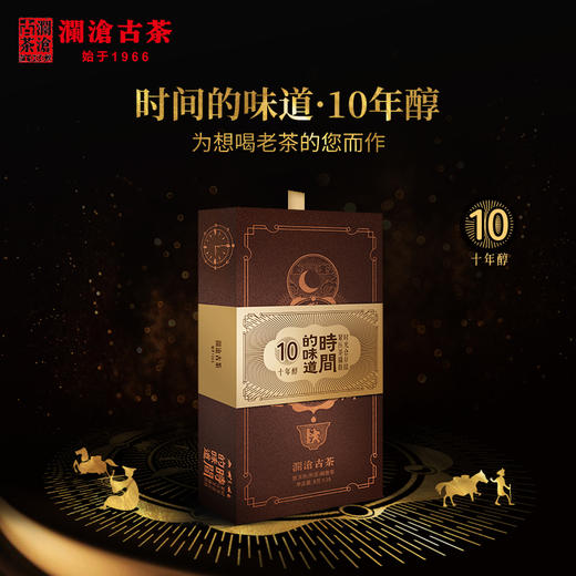 (送时间的味道10年醇)澜沧古茶2020年乌金古树纯料普洱茶熟茶砖茶125g 商品图5