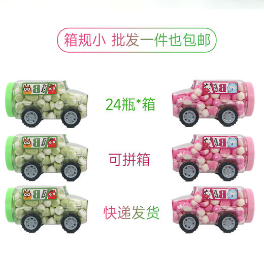 12月新货| 汽车瓶益生元拼色溶豆 双拼更有味  20克/罐   保质期9个月 商品图9