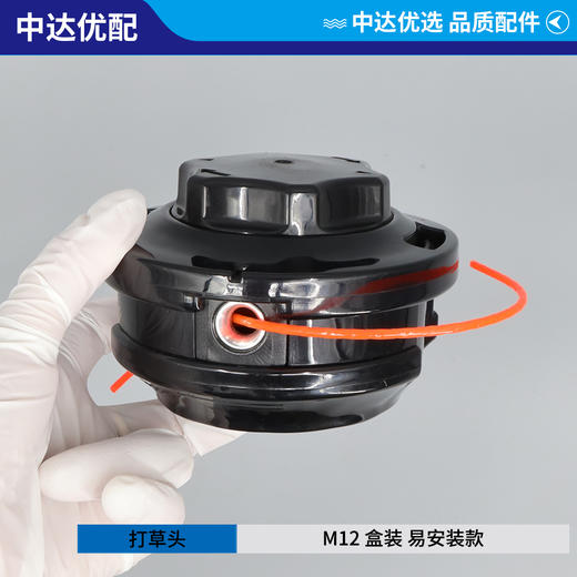 M12 富世华专用 易安装款 盒装 商品图2