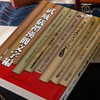 【绝版好书】《武威仪礼汉简文字编》16开620页，2006年台版 商品缩略图1