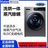 海尔（Haier）10公斤滚筒洗衣机 全自动变频 超薄564MM 占地小 香薰留香 除菌螨 EG100MATE31S 商品缩略图0