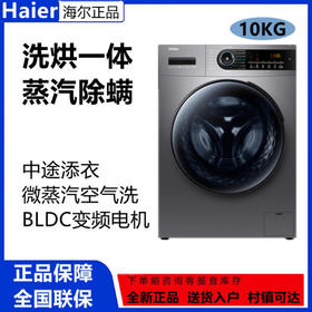 海尔（Haier）10公斤滚筒洗衣机 全自动变频 超薄564MM 占地小 香薰留香 除菌螨 EG100MATE31S