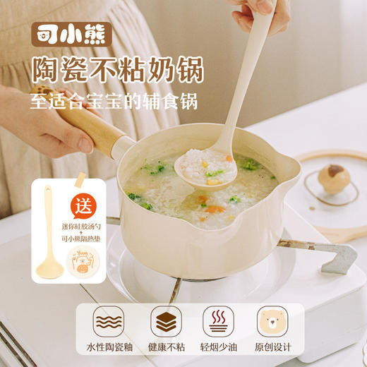  树可可小熊不粘奶锅早餐专用不粘锅 商品图3