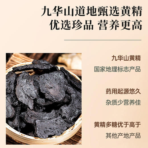 人参黄精膏150g/瓶 商品图2