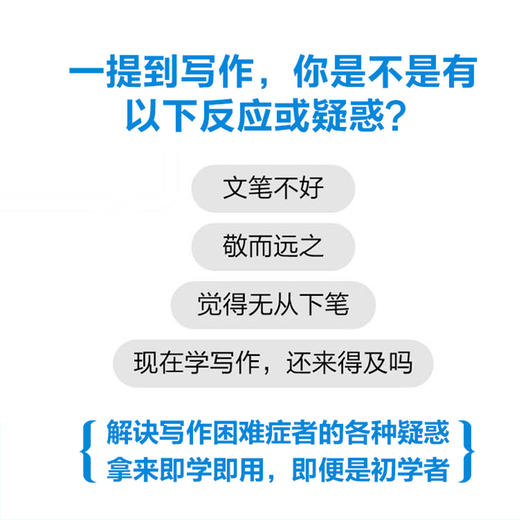 拿来就用的极简写作法 商品图2