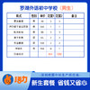 2023深圳罗湖外语初中学校新生套餐附校徽（罗外初中） 商品缩略图0
