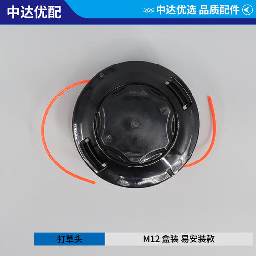 M12 富世华专用 易安装款 盒装 商品图3