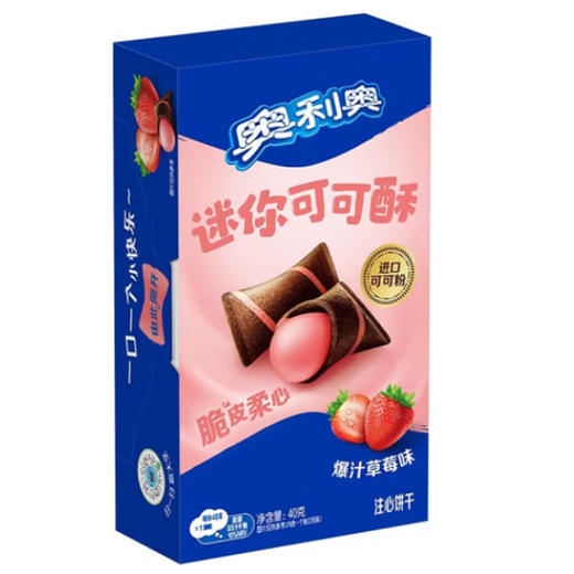 奥利奥迷你可可酥注心饼干（草莓味）【40g】 商品图1
