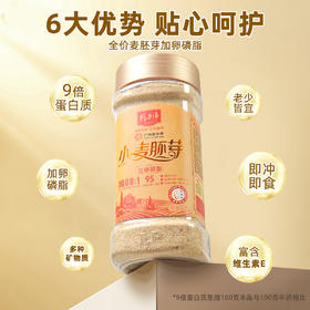 精力沛小麦胚芽加卵磷脂谷物麦片即食冲饮425g
