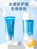 【spf50+ 清爽水感保湿防晒】日本花王Biore碧柔AQUA防晒乳spf50+ 清爽水感保湿防晒霜儿童防晒霜 商品缩略图1