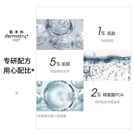 肌本科dermistry+明肌焕颜精华液30ml ts 商品图2