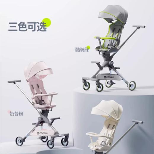 COOGHI酷骑高景观遛娃神器轻便可折叠可坐躺婴儿手推车溜娃奶油车 商品图2
