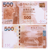 风景钞系列-中国香港500元钞珍藏版（信泰评级）万宜水库 商品缩略图4