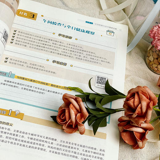 学前儿童健康教育与活动指导 第3版 商品图1