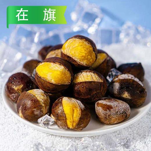 【买1送1】在旗冰冰栗（板栗）125g/袋 30袋/件 商品图0