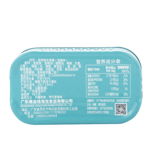 鱼家香金枪鱼鱼罐头佐饭酱拌面酱肉酱 商品图5