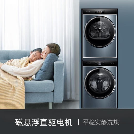 【纯平嵌入】卡萨帝12kg大容量智能洗烘套装变频滚筒洗衣机干衣机C1 D12L5LU1+CGY 12FL5TU1 商品图9