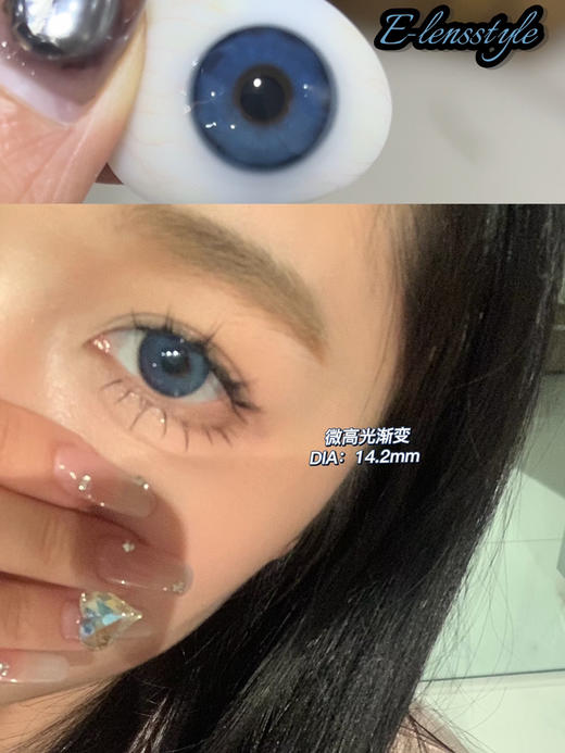 半年抛 E-lensstyle 苏打气泡14.2 着色13.6 商品图0