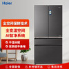 【全空间保鲜】海尔650L大容量多门四门节能智能变频无霜博观冰箱BCD-650WGHFD12STU1 商品缩略图0