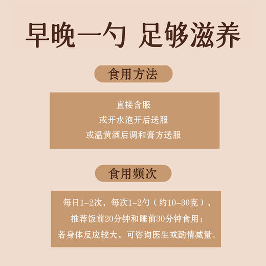 【供】固元膏 | 养肾填精，滋养气血 | 道地原料，方位配伍 | 古法熬制，八繁之功 商品图3
