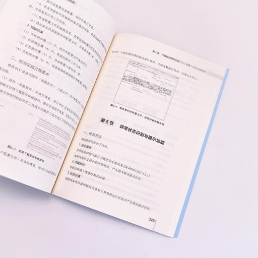 网络关键设备*检测实施指南 网络*网络关键设备服务器*功能检测网络*管理制度计算机网络技术书籍 商品图2