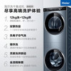 【精华洗】海尔叠黛和美洗烘联动一体机叠黛洗烘套装12公斤全自动洗衣机+双擎热泵烘干机 H9 Y12BLD12U1 叠黛12KG+双擎热泵4层过滤3重除菌+NFC 商品缩略图0