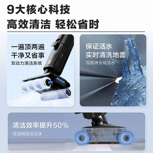 海尔（Haier） 无线智能洗地机大吸力无线双滚刷吸拖洗一体RHXBF-S310 商品图6