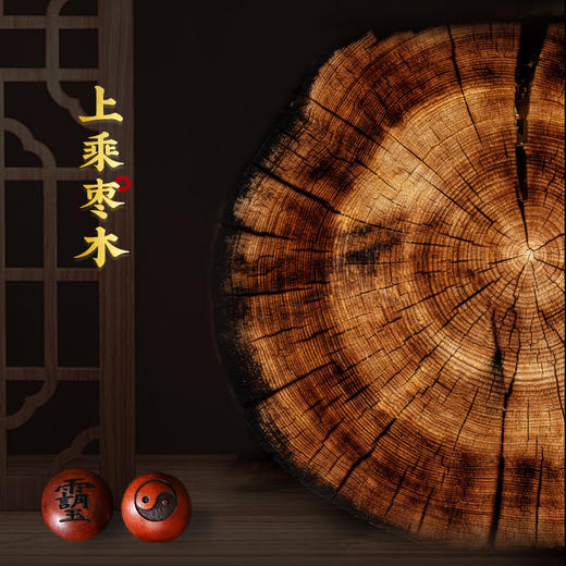 灵机生活馆 雷击枣木讳字珠手串 身弱体弱者戴 商品图1