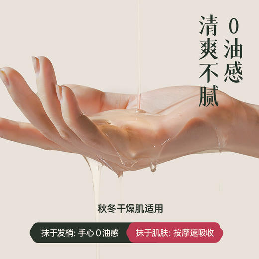 【限时秒杀】35.9元 荷馨奢润盈亮护发精华油 商品图2