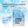 乞力马扎罗的雪 海明威 著 小说 商品缩略图0