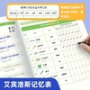 （老会员）小学英语必背单词练字帖同步课本边写边记艾宾浩斯记忆法加强记忆二三四五六年级 商品缩略图12
