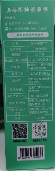 105g草莓味抹茶拿铁（固体饮料） 商品图2