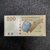 凤凰瑞兽钞-渣打银行香港500元 单张封装评级 商品缩略图0