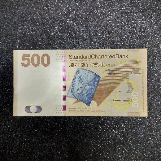 凤凰瑞兽钞-渣打银行香港500元 单张封装评级 商品图0