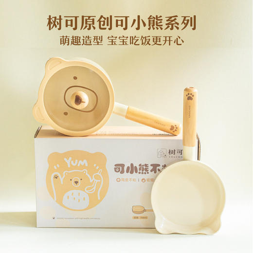  树可可小熊不粘奶锅早餐专用不粘锅 商品图0