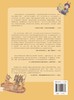 旅途中的超级数学课：观察力（提高级） 商品缩略图1
