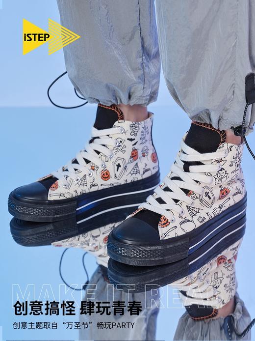 iSTEP 高帮帆布鞋撞色个性涂鸦潮流日常休闲运动女板鞋 商品图1